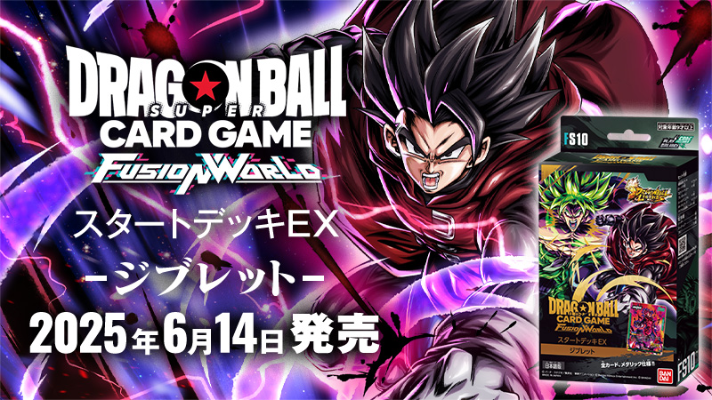 ドラゴンボール超カードゲーム ZENKAI LEGEND OF THE DRAGON