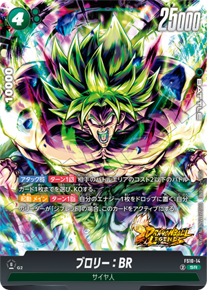 スタートデッキEX ジブレット[FS10] | ドラゴンボールスーパー