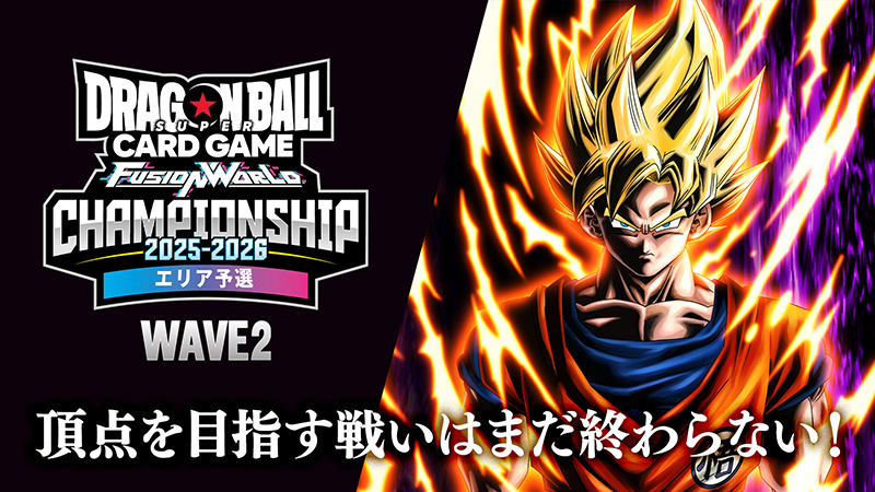  CHAMPIONSHIP 2025-2026 WAVE2 エリア予選
