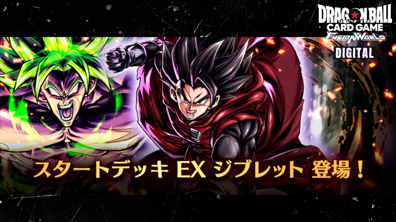 【DIGITAL ver.】スタートデッキEX ジブレット登場！