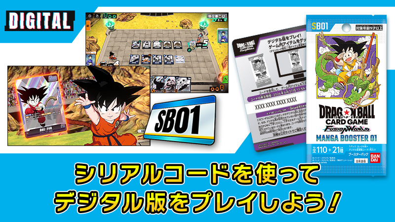 【DIGITAL ver.】デジタル版でもMANGA BOOSTER 01を遊ぼう！