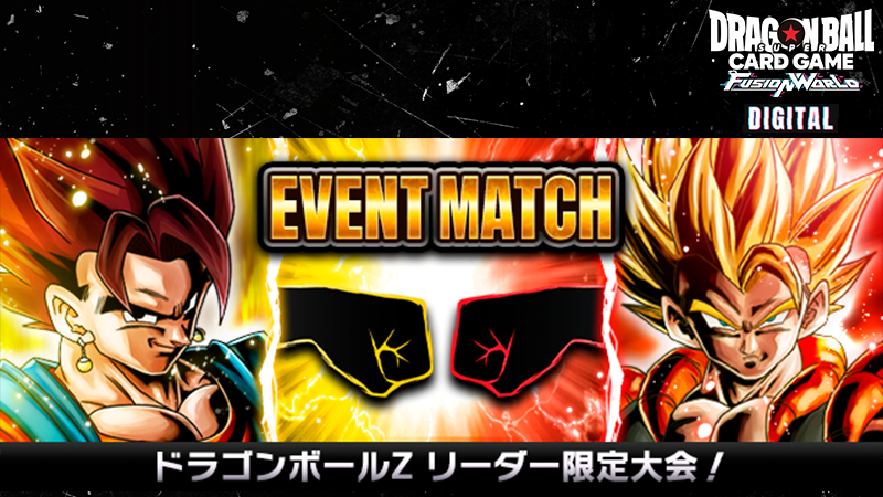 【DIGITAL ver.】「リーダーリミテッドバトル03」 開催！