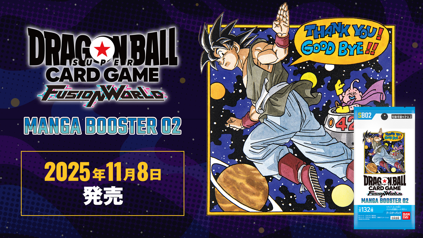 MANGA BOOSTER 02 [SB02]