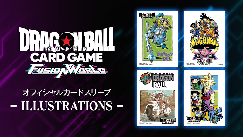 オフィシャルカードスリーブ -ILLUSTRATIONS- | ドラゴンボール 