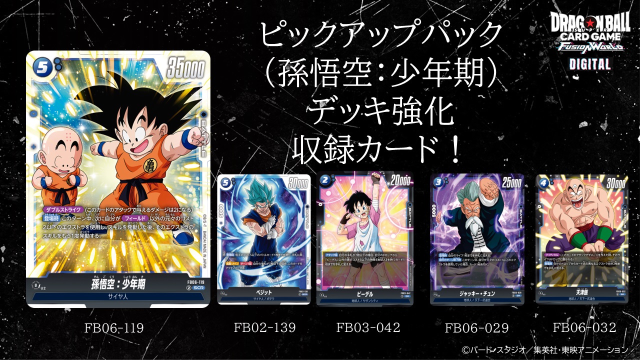 DIGITAL ver.】夏の超！お得な5大キャンペーンについて 