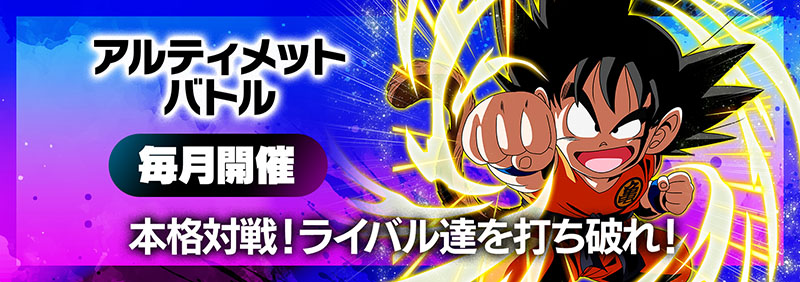 イベント | ドラゴンボールスーパーカードゲーム フュージョン