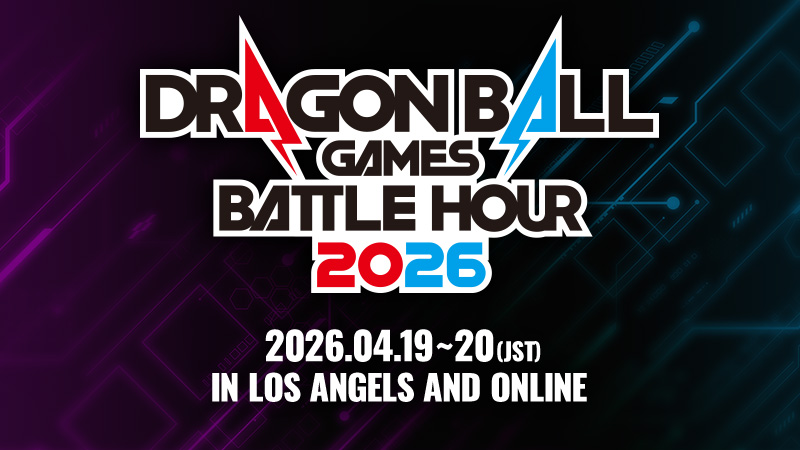 『DRAGON BALL Games Battle Hour 2026』開催！