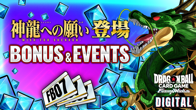 【DIGITAL ver.】ブースターパック『神龍への願い[FB07]』登場！