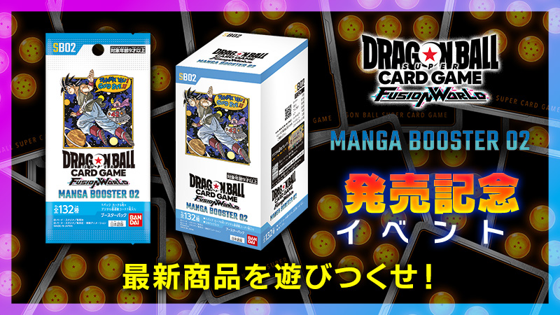 MANGA BOOSTER 02 発売記念イベント
