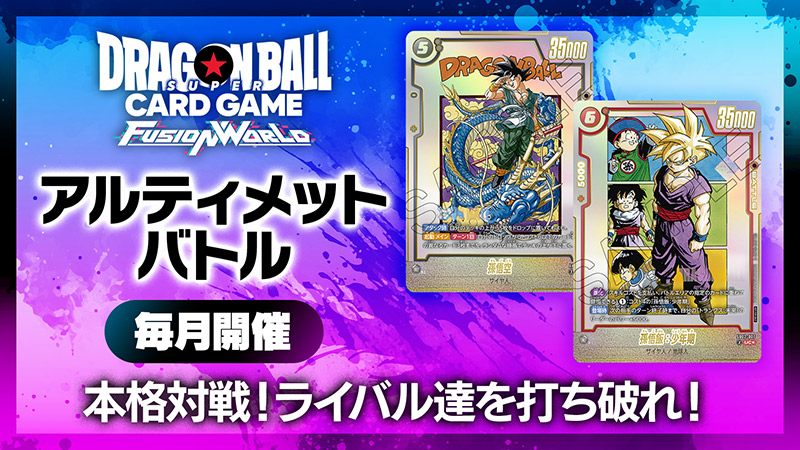 美品 孫悟空：少年期 アルティメットバトル 優勝 美品 孫悟空 少年期 