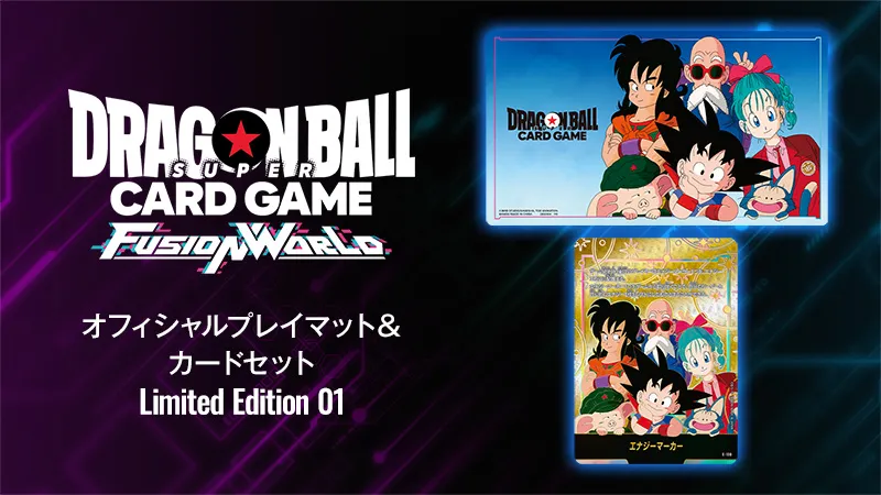 ドラゴンボールスーパーカードゲーム フュージョンワールド - Official ドラゴンボールスーパーカードゲーム フュージョンワールド - Official