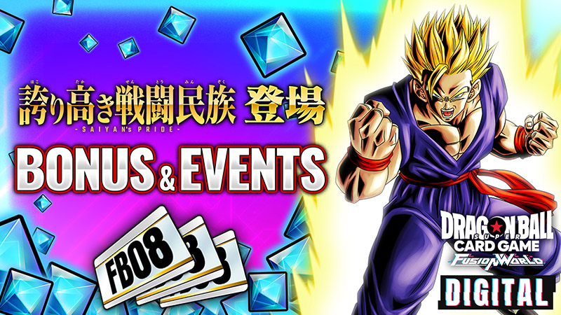 【DIGITAL ver.】ブースターパック 『誇り高き戦闘民族[FB08]』 登場！