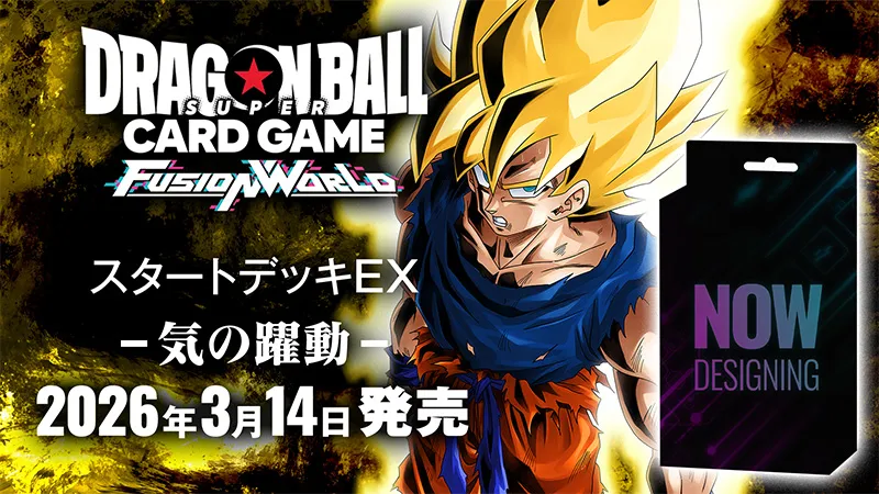 ドラゴンボールスーパーカードゲーム フュージョンワールド - Official ドラゴンボールスーパーカードゲーム フュージョンワールド - Official
