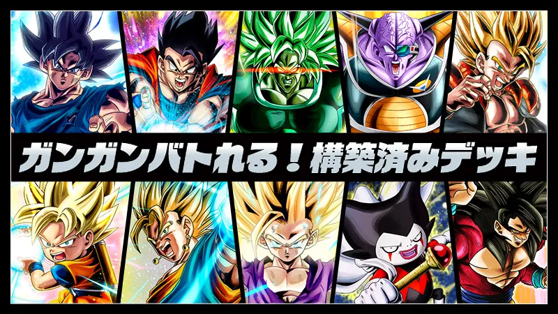 ドラゴンボールスーパーカードゲーム フュージョンワールド - Official ドラゴンボールスーパーカードゲーム フュージョンワールド - Official