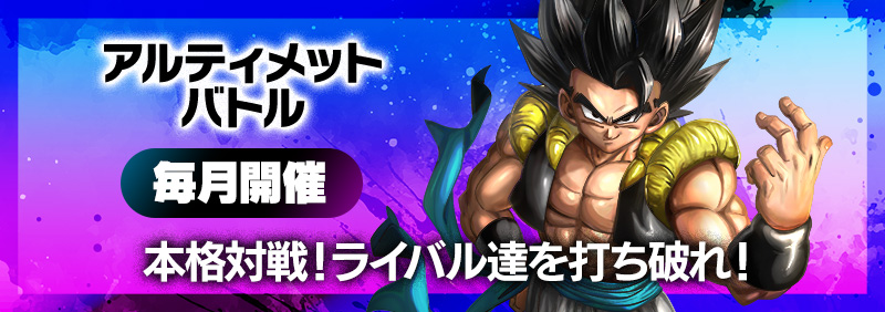 アルティメットバトル2026 vol.1 -2026年2月開催-