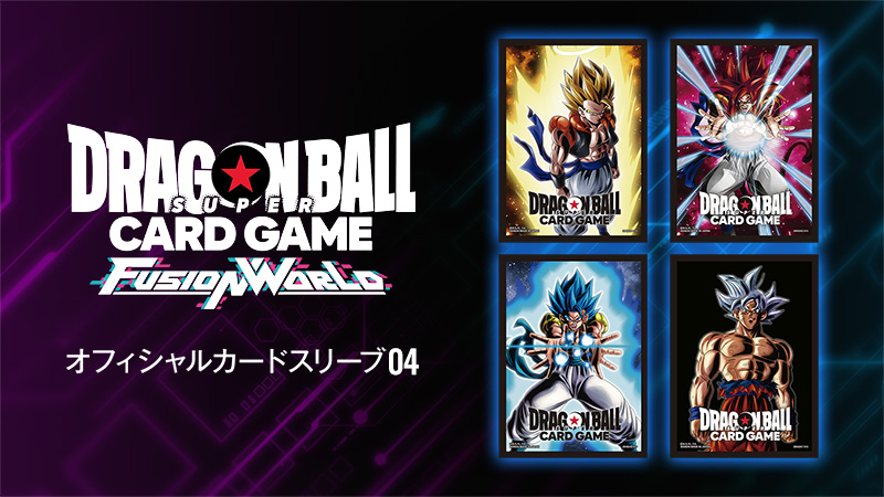 フュージョンワールド エリア予選 上位記念品スリーブ 最新情報 