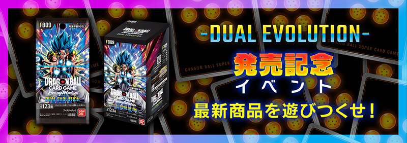  ブースターパック第9弾 発売記念イベント