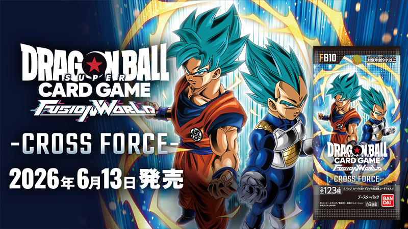 ブースターパック CROSS FORCE [FB10]