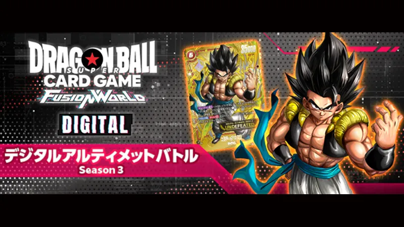 【DIGITAL ver.】「デジタルアルティメットバトル」Season3 開催決定!