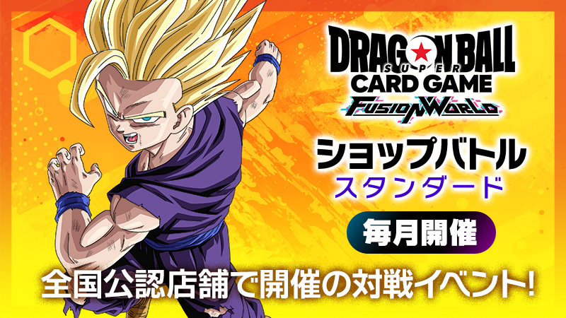 ドラゴンボール超カードゲーム ゼンカイ イベントパック13 