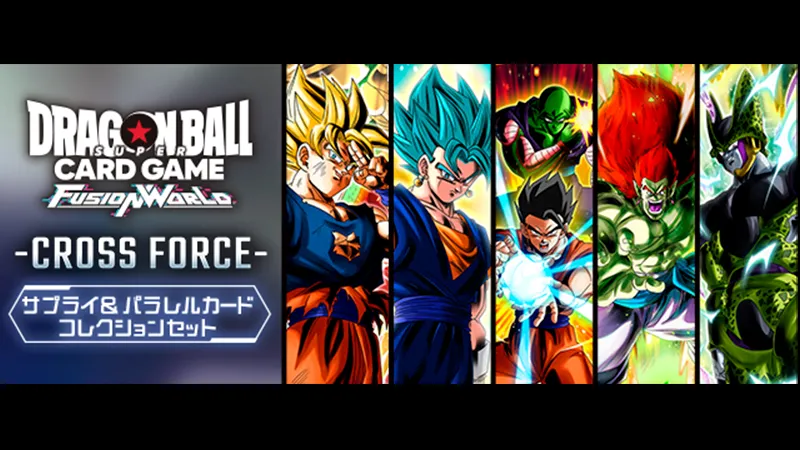 DIGITAL ver.】『CROSS FORCE サプライ＆パラレルコレクションセット 