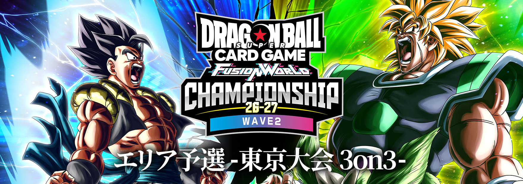 CHAMPIONSHIP 26-27 WAVE2 エリア予選 3on3 東京大会