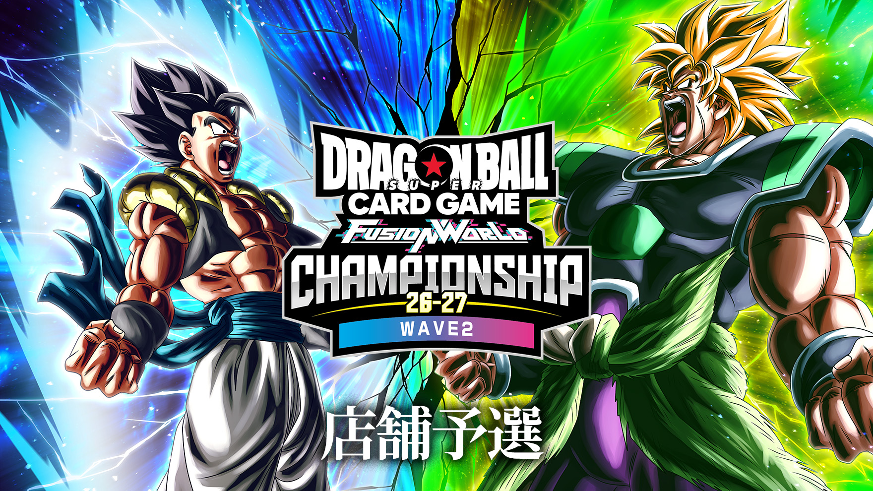 CHAMPIONSHIP 26-27 WAVE2 店舗予選