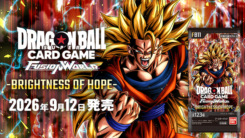 ブースターパック BRIGHTNESS OF HOPE [FB11]