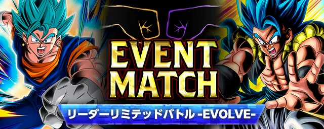 【DIGITAL ver.】【予告】イベントマッチ「リーダーリミテッドバトル -EVOLVE-」開催！