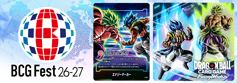 BANDAI CARD GAMES Fest 26-27 開催​ | ドラゴンボールスーパーカード