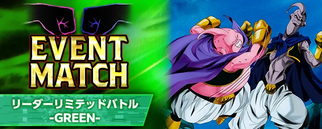 【DIGITAL ver.】イベントマッチ「リーダーリミテッドバトル -GREEN-」開催!