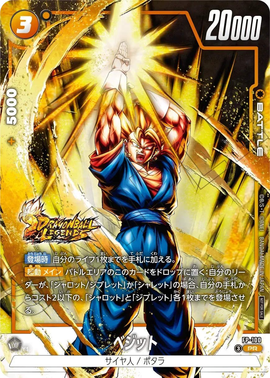 スタンダード】中学生以下限定 -2026年10月開催- | ドラゴンボール