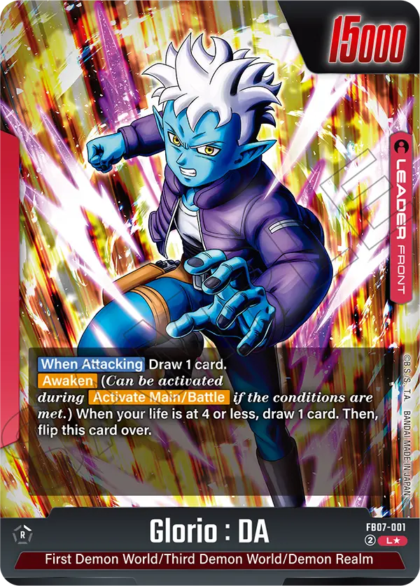 【連番】フュージョンワールド 商品情報 | ドラゴンボールスーパーカードゲーム フュージョン