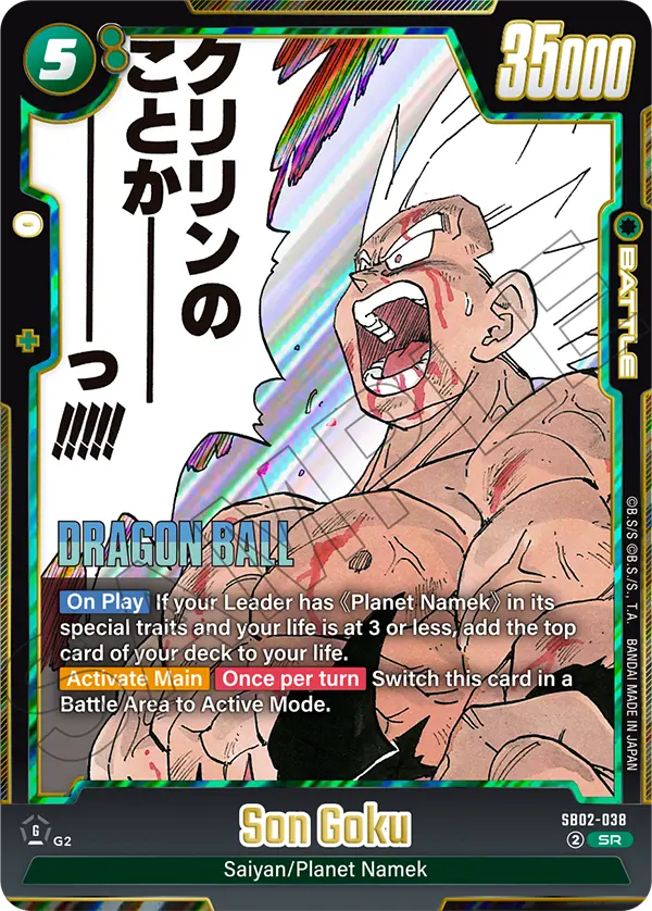 SB02-038 Son Goku