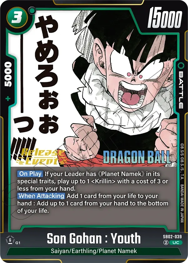 SB02-039 Son Gohan : Youth