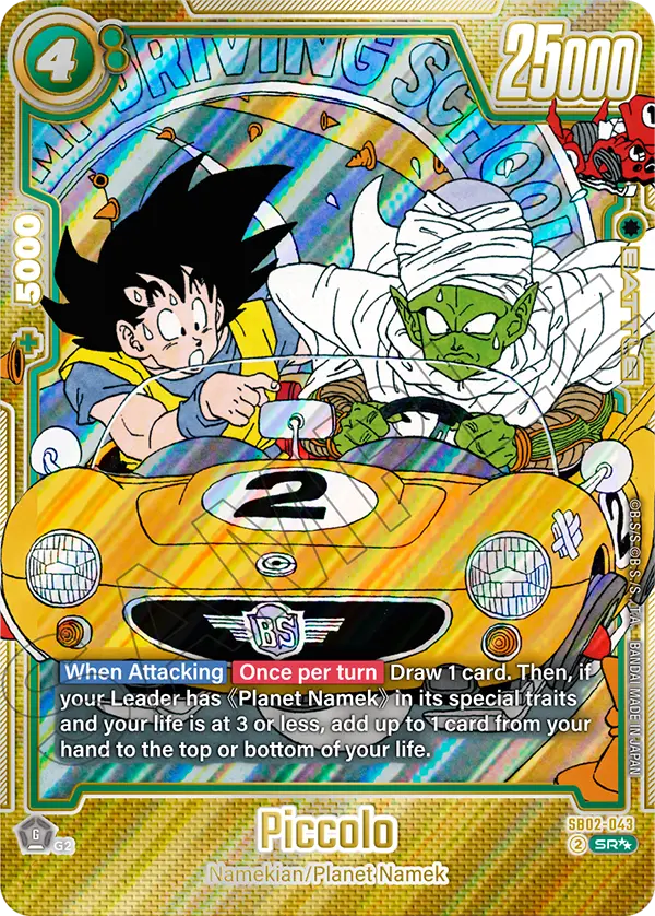 SB02-043 Piccolo