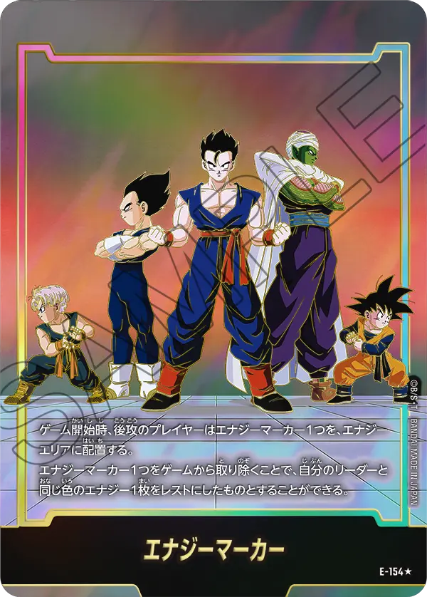 カードリスト | ドラゴンボールスーパーカードゲーム フュージョン