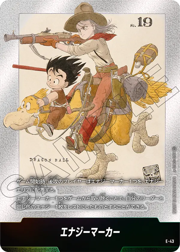 E-43 เอเนอร์จี้มาร์คเกอร์