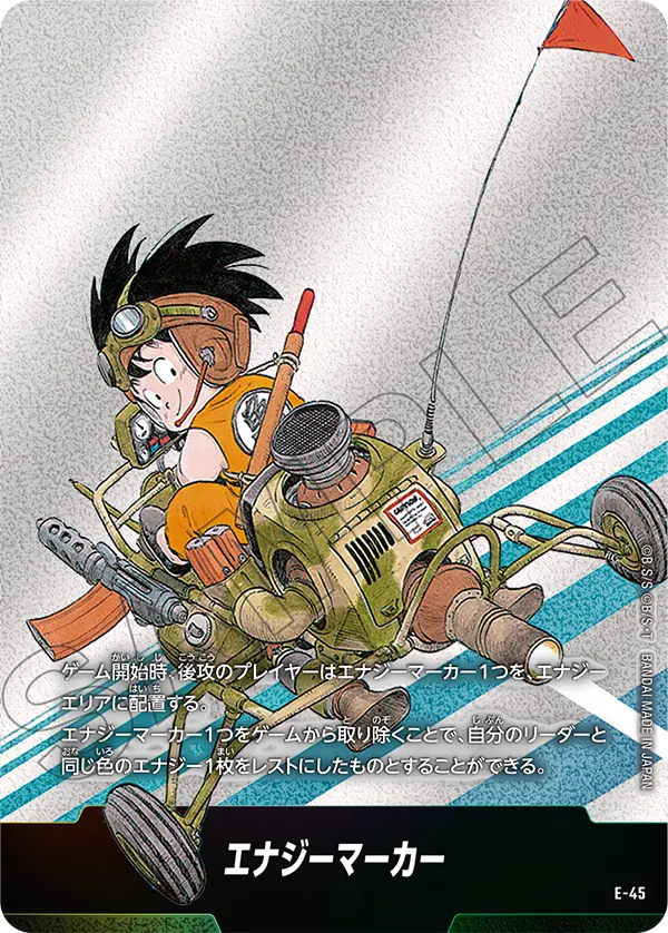 E-45 เอเนอร์จี้มาร์คเกอร์