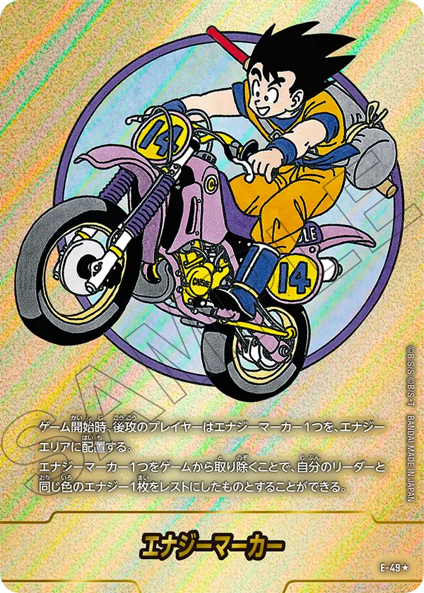 エナジーマーカー(パラレル/14巻表紙)【☆】{E-49}