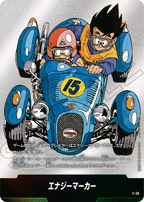 E-50 เอเนอร์จี้มาร์คเกอร์