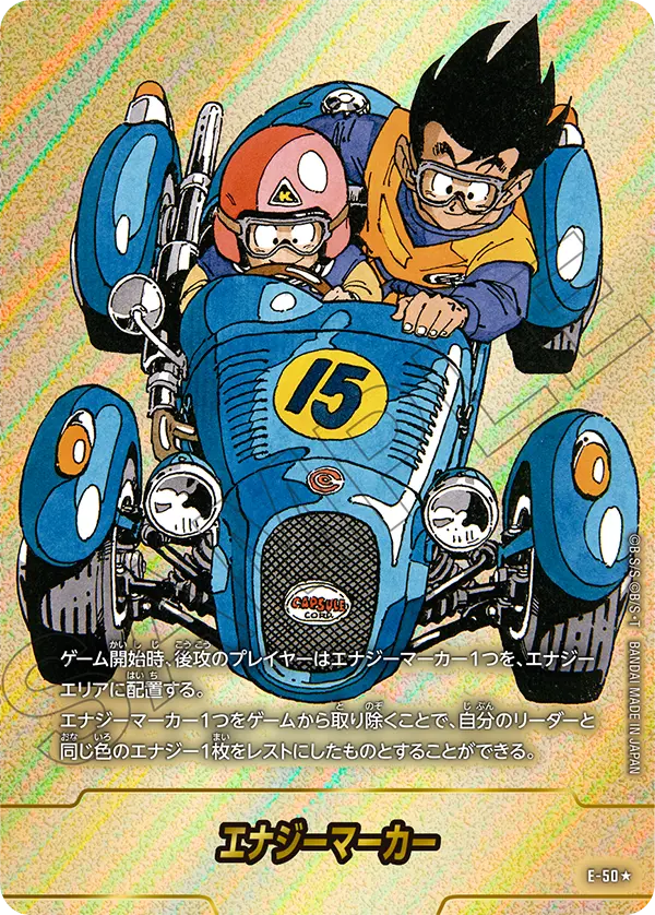 エナジーマーカー(パラレル/15巻表紙)【☆】{E-50}