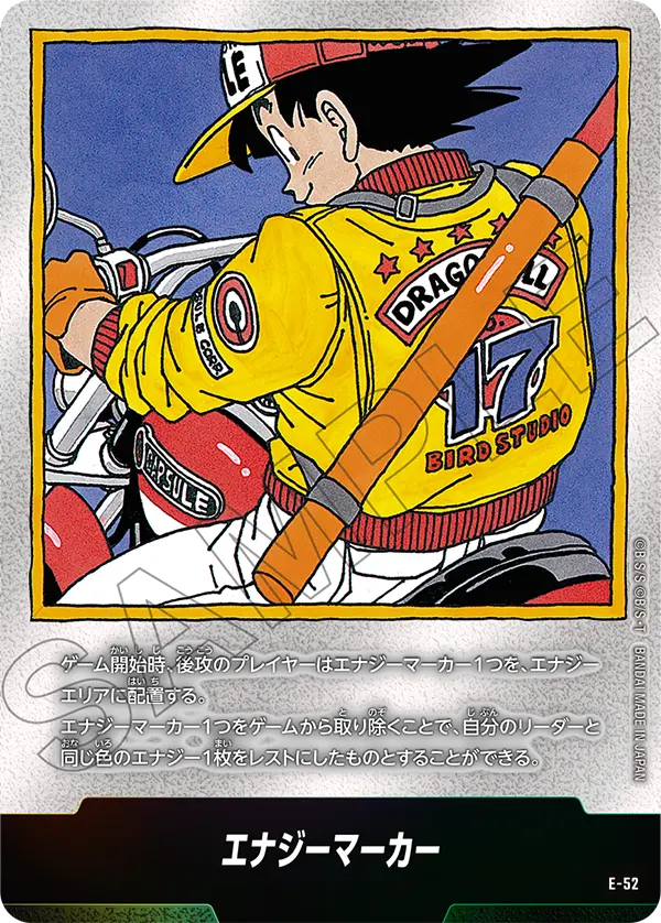 E-52 เอเนอร์จี้มาร์คเกอร์