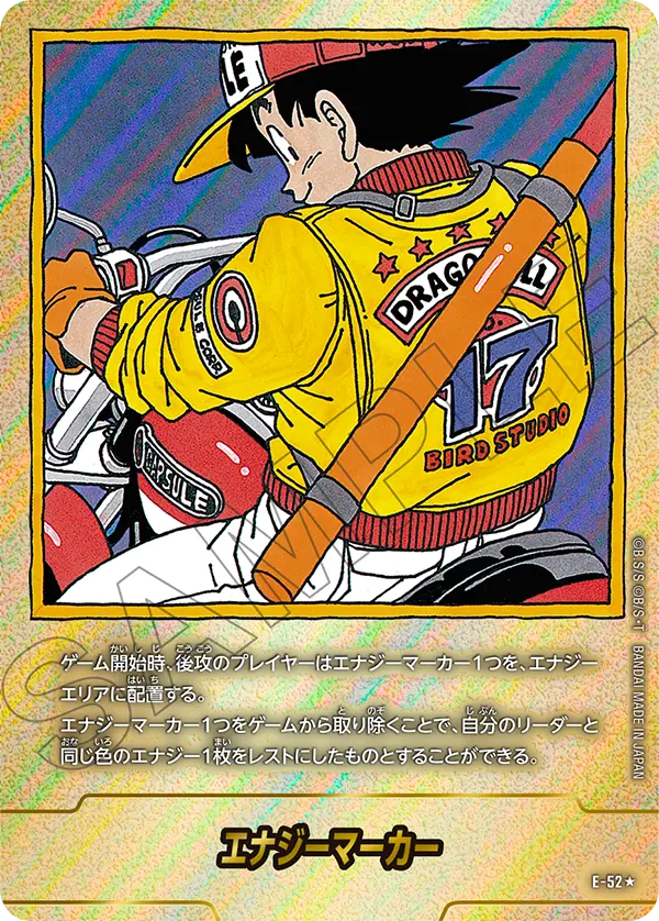 エナジーマーカー(パラレル/17巻表紙)【☆】{E-52}