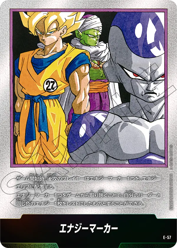 E-57 เอเนอร์จี้มาร์คเกอร์