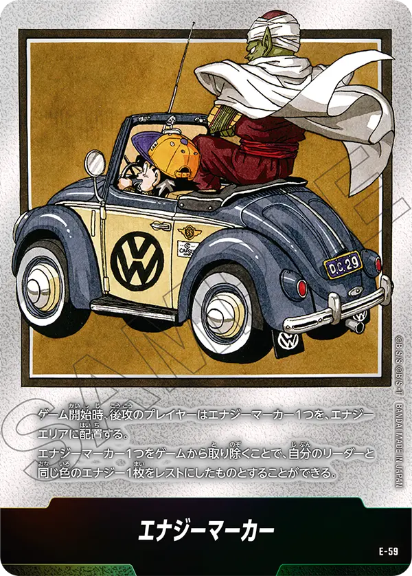 E-59 เอเนอร์จี้มาร์คเกอร์