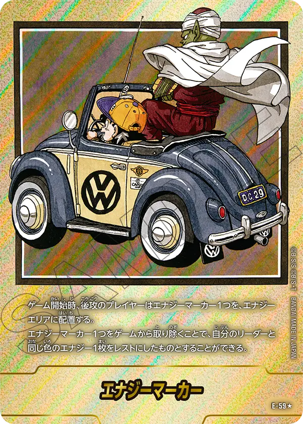 エナジーマーカー(パラレル/29巻表紙)【☆】{E-59}