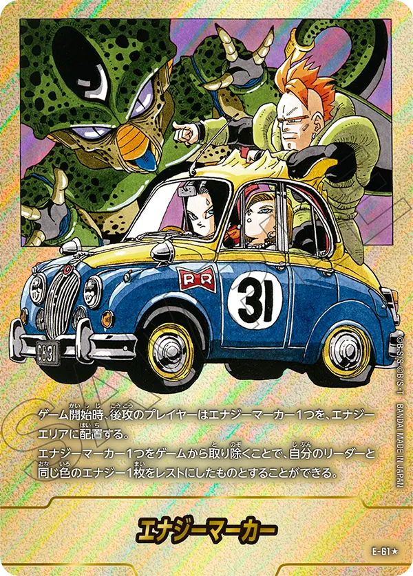 エナジーマーカー(パラレル/31巻表紙)【☆】{E-61}