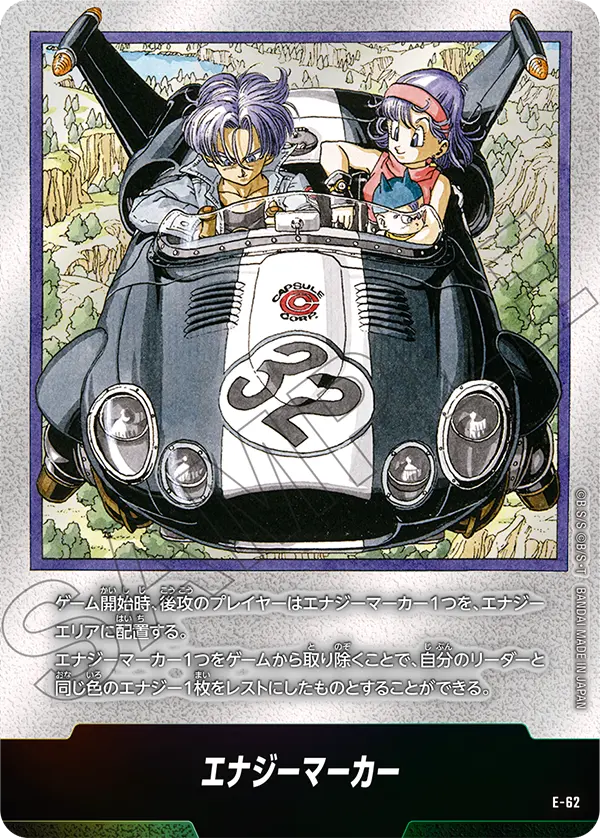 E-62 เอเนอร์จี้มาร์คเกอร์