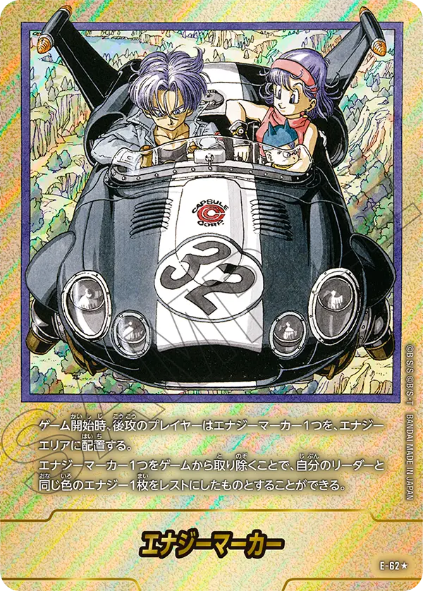 エナジーマーカー(パラレル/32巻表紙)【☆】{E-62}